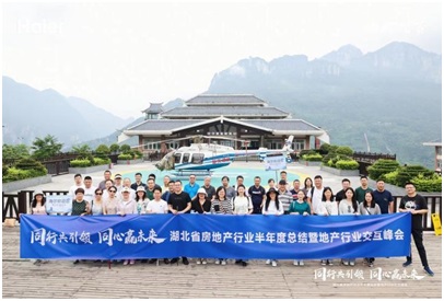 武房开协成功举办房地产行业交互峰会暨文旅康养项目考察活动